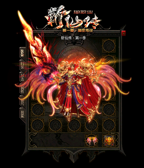 烽火精品传奇双生暗影装备属性