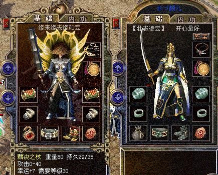 传奇谈谈隐身术对道士重要性