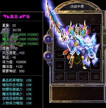 传奇找SF中涉及到的武器装备熔炼优势