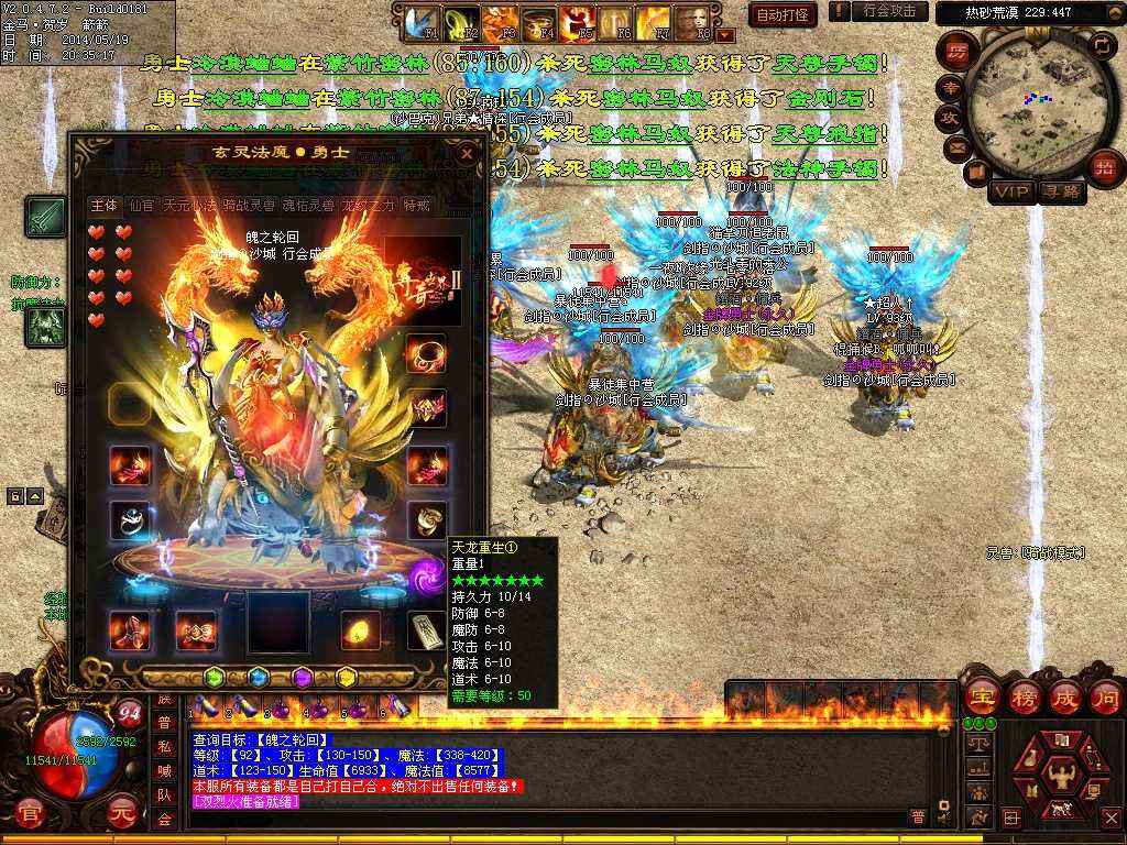 今天新开传奇sf奇特的火系魔法抗拒火环